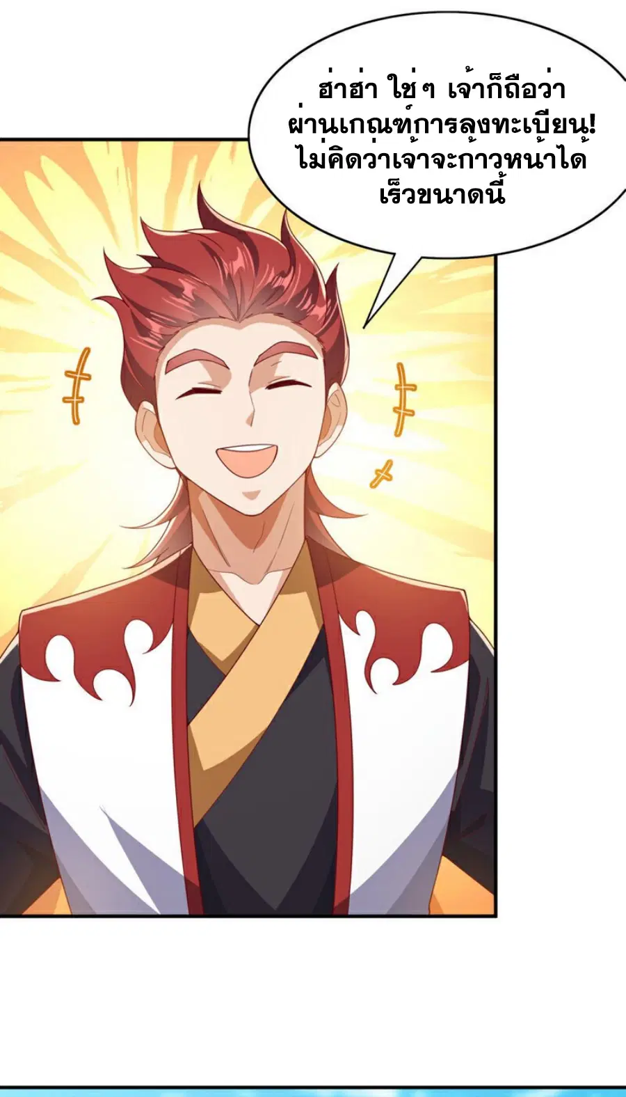 Wu Ni ตอนที่ 425 — page 10 of 36