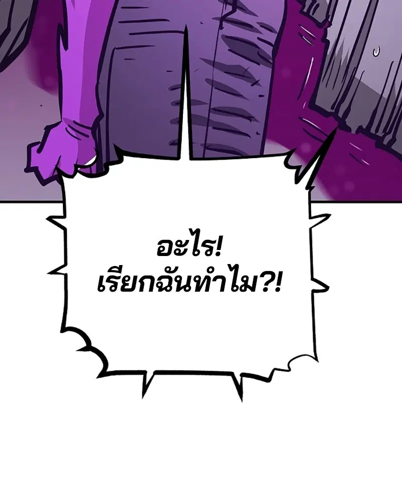 The Player ตอนที่ 154 — page 75 of 168