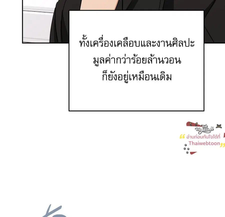 Cat Therapy – ปะปี๊เสพติดเหมียว! ตอนที่ 3 — page 139 of 154