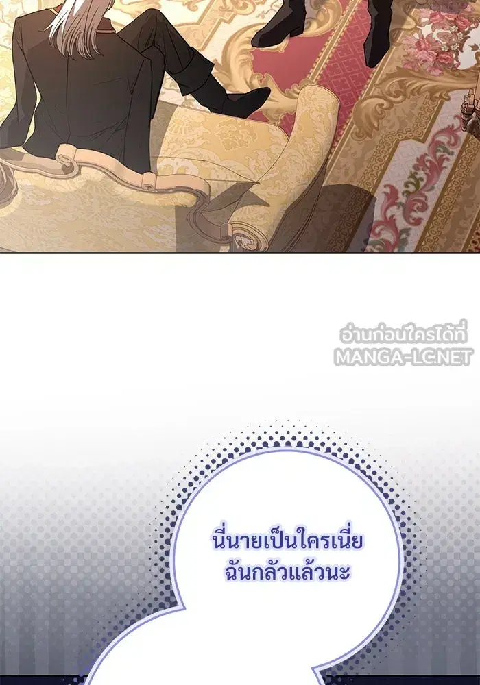 To My Husband’s Mistress ตอนที่ 88 — page 42 of 110