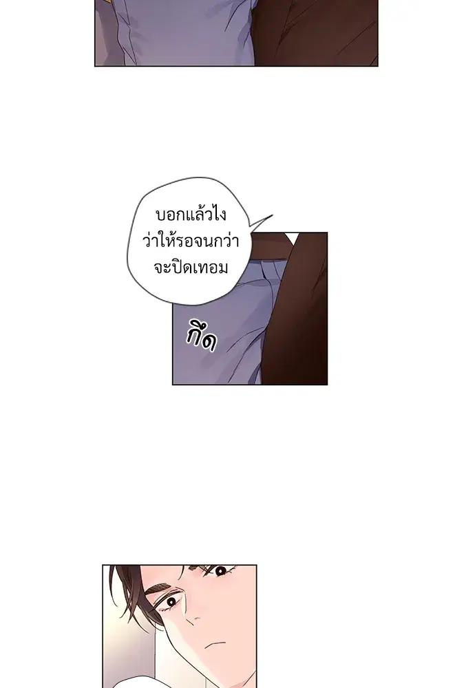 4 Week Lovers ตอนที่ 40 — page 33 of 42