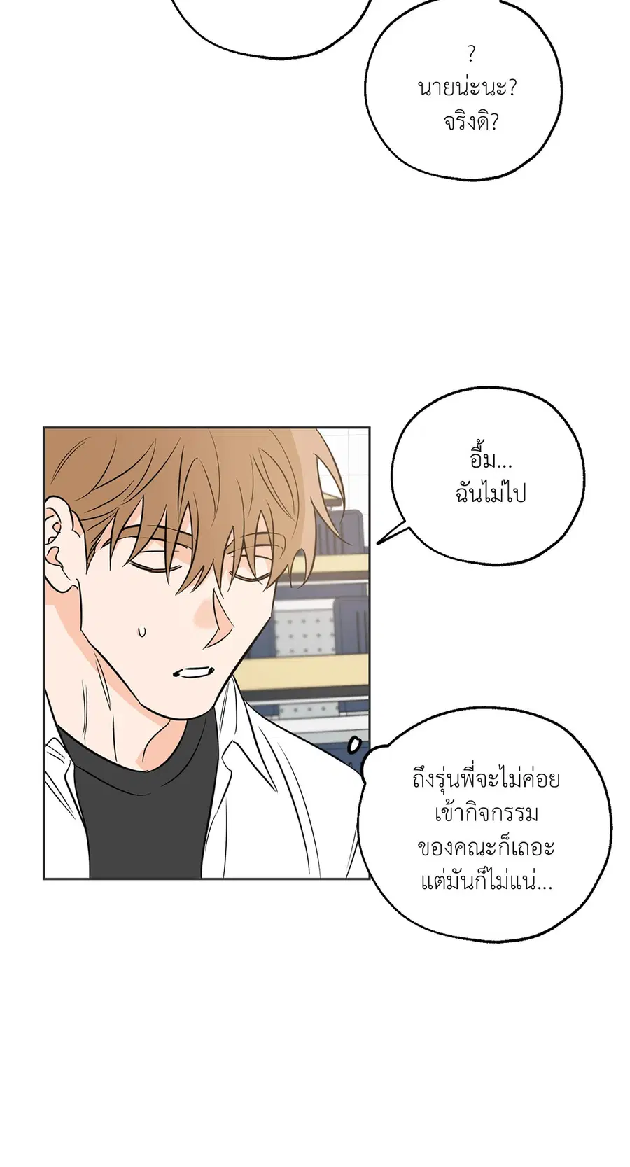 Lucky Paradise ตอนที่ 15 — page 39 of 48