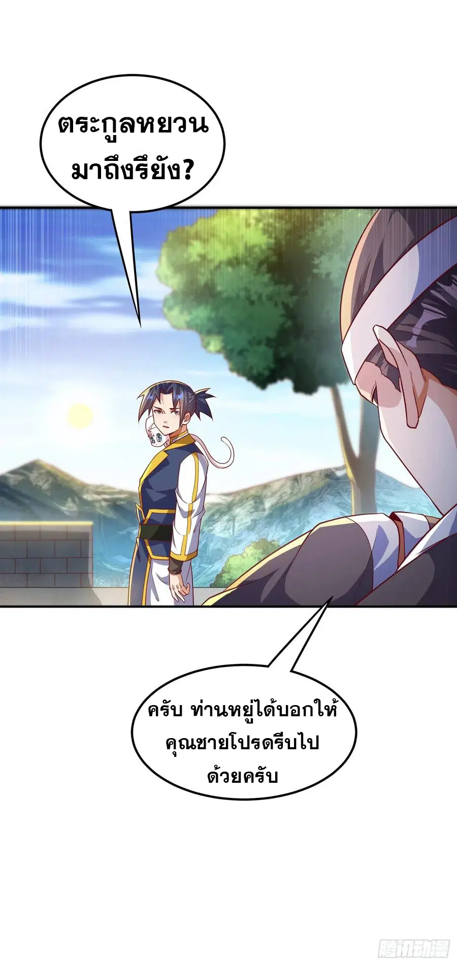 Wu Ni ตอนที่ 123 — page 6 of 36