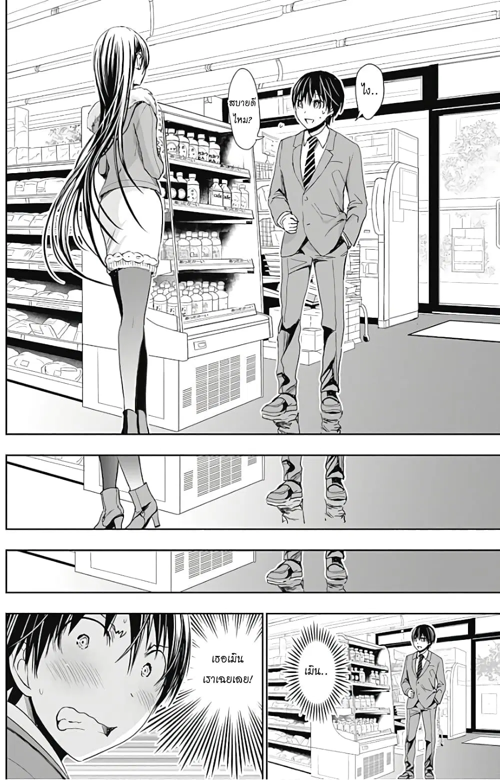 Minamoto-kun Monogatari ตอนที่ 285 — page 3 of 10