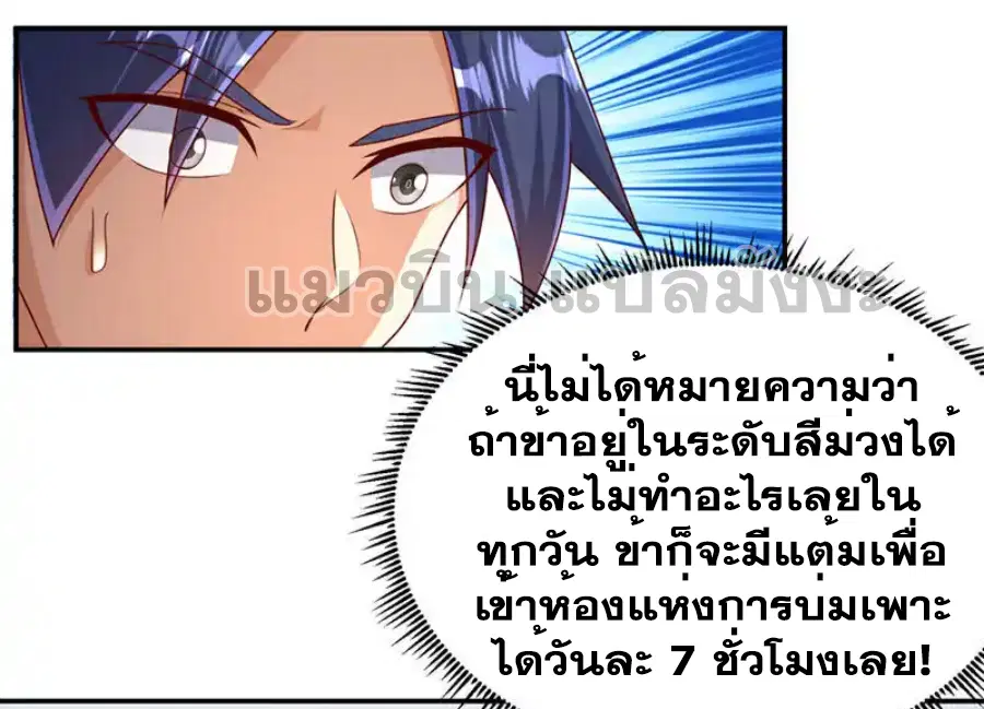 Wu Ni ตอนที่ 442 — page 35 of 38