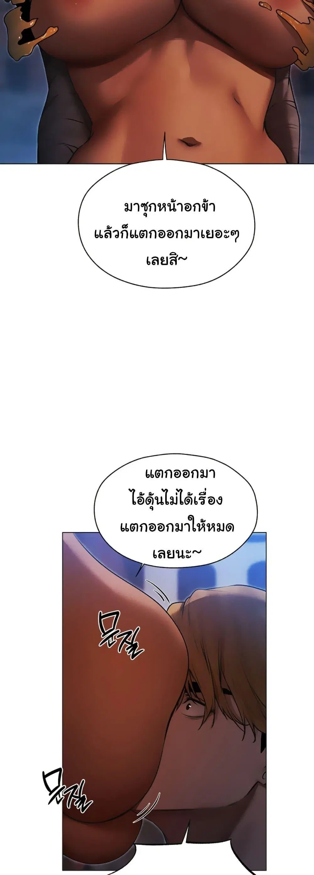 Milf Hunting in Another World ตอนที่ 99 — page 27 of 50
