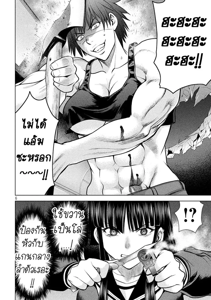 Satanophany ตอนที่ 77 — page 7 of 28