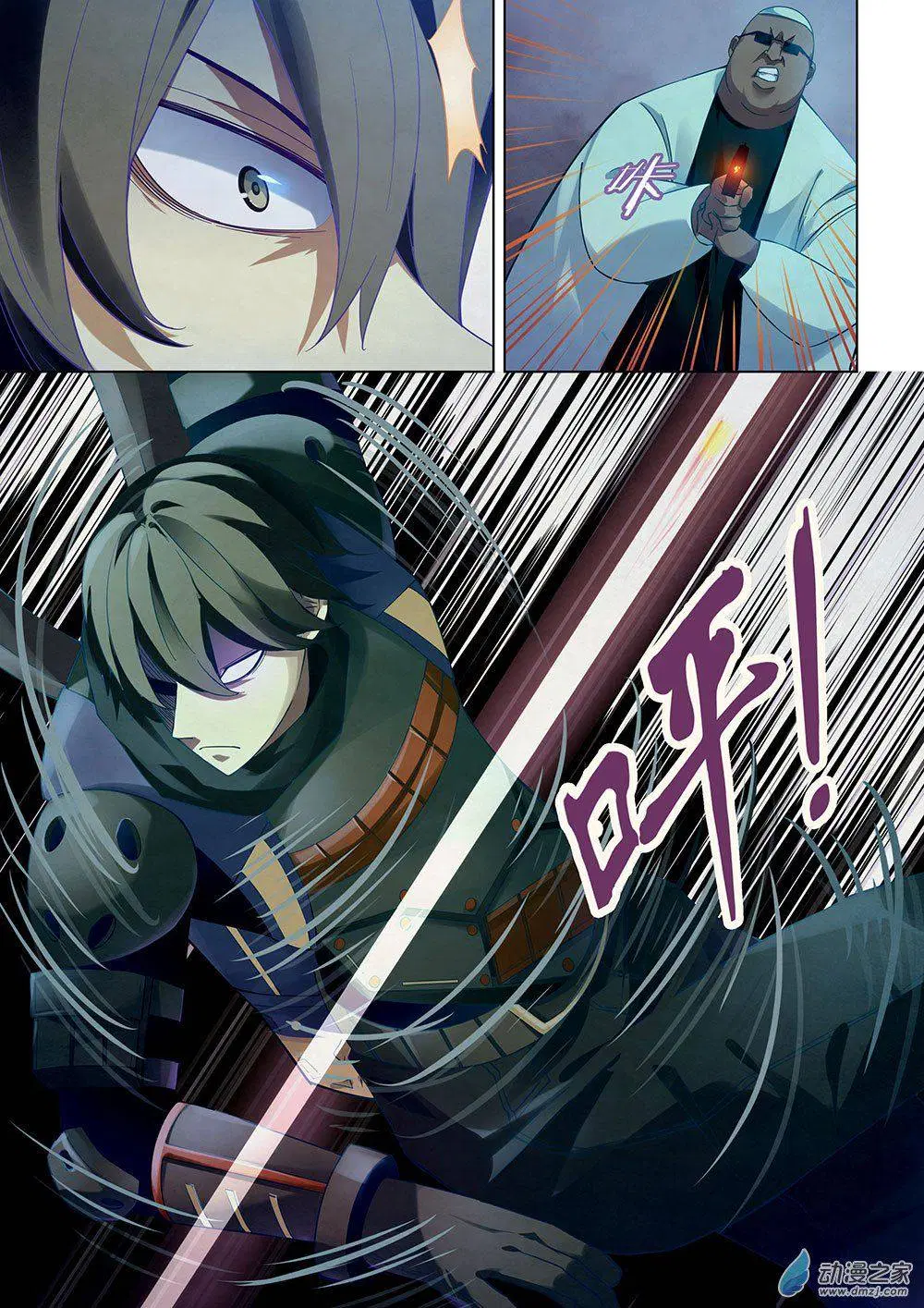 The Last Human ตอนที่ 33 — page 12 of 16
