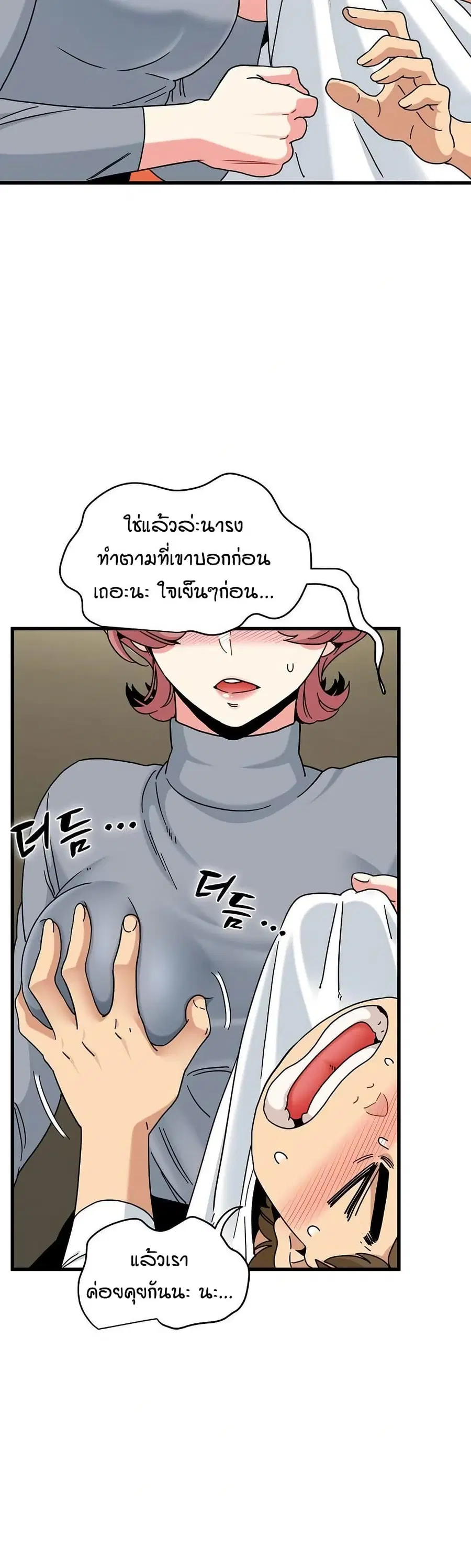 The Turning Point ตอนที่ 99 — page 23 of 50
