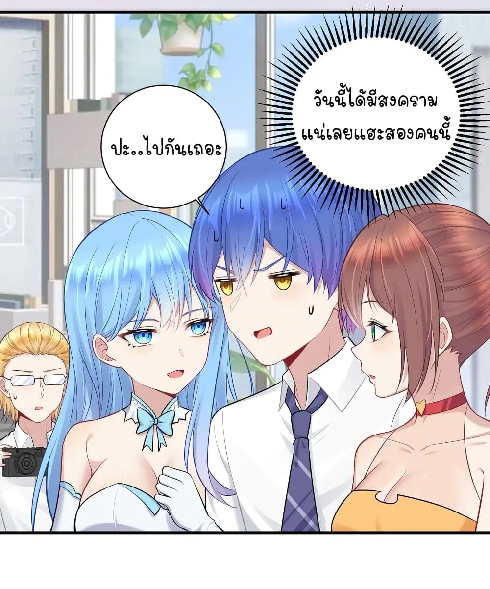 What Happended? Why I become to Girl? ตอนที่ 111 — page 37 of 49