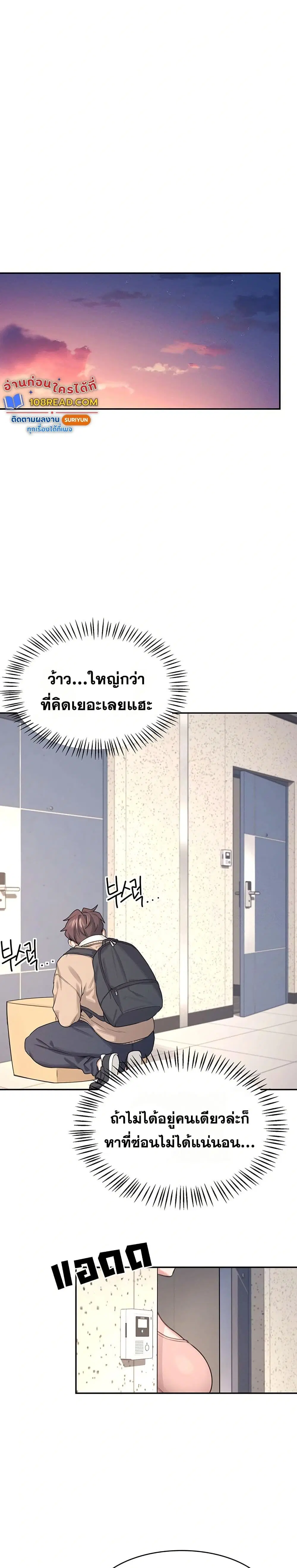 Wireless Touch ตอนที่ 1 — page 17 of 51