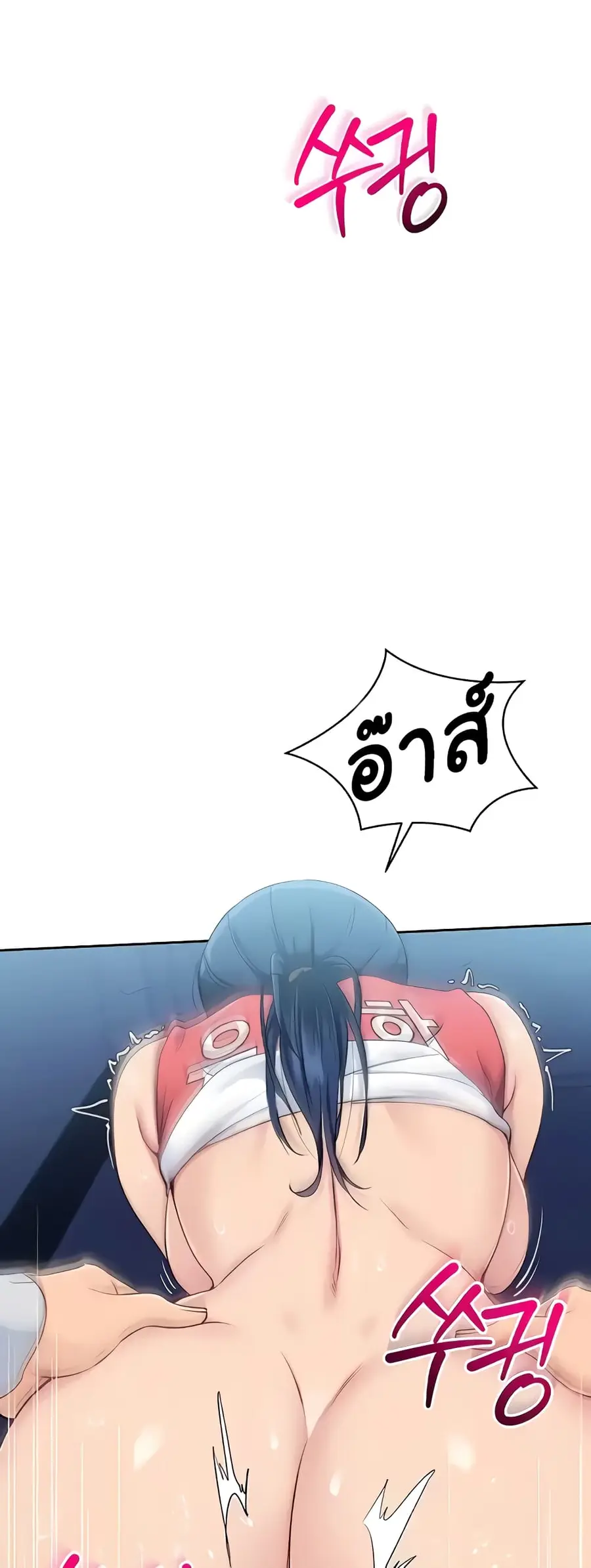 Set Up ตอนที่ 7 — page 45 of 70