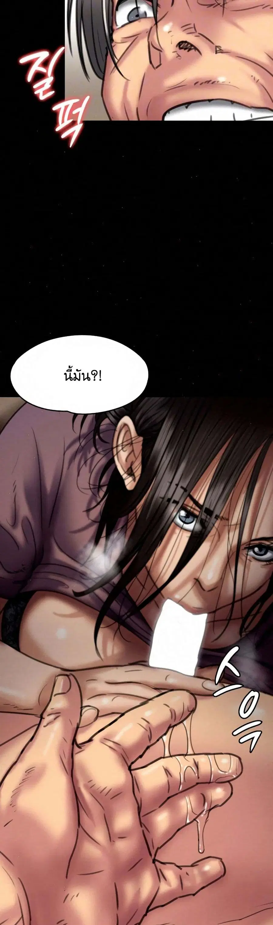 Queen Bee ตอนที่ 67 — page 13 of 48