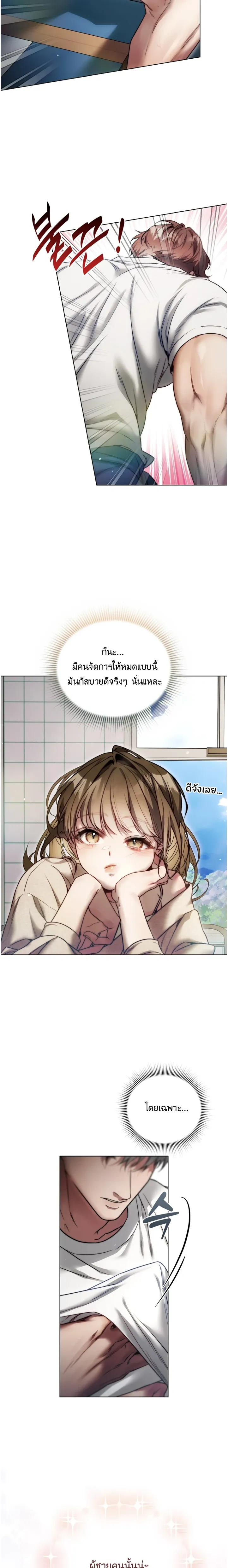 Chaos with the Muscular Staff – เรื่องวุ่นๆ กับแก๊งพนักงานหนุ่มกล้ามโต ตอนที่ 1 — page 15 of 23