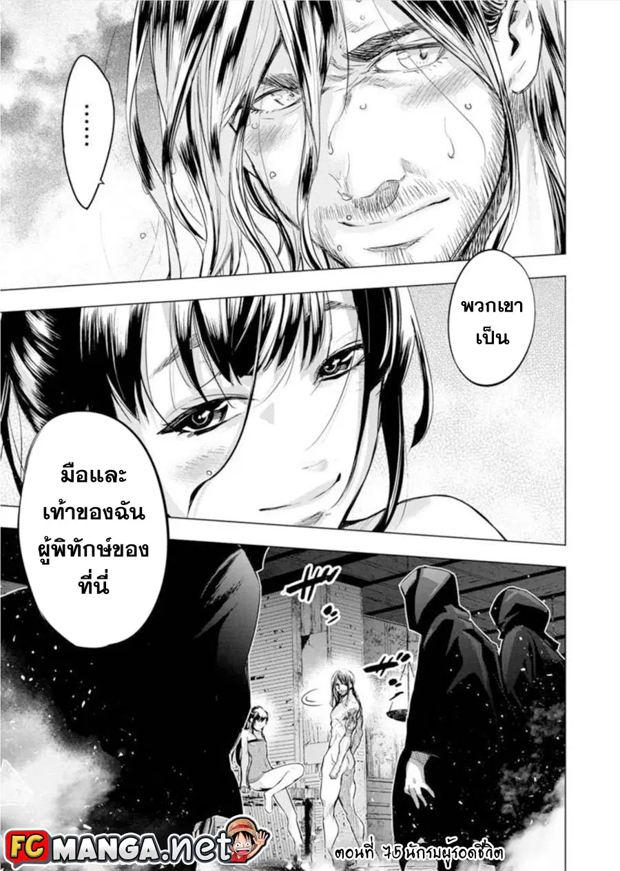 Ingoshima ตอนที่ 75 — page 1 of 8