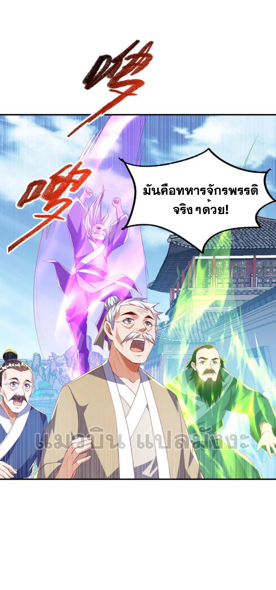 Wu Ni ตอนที่ 284 — page 30 of 34