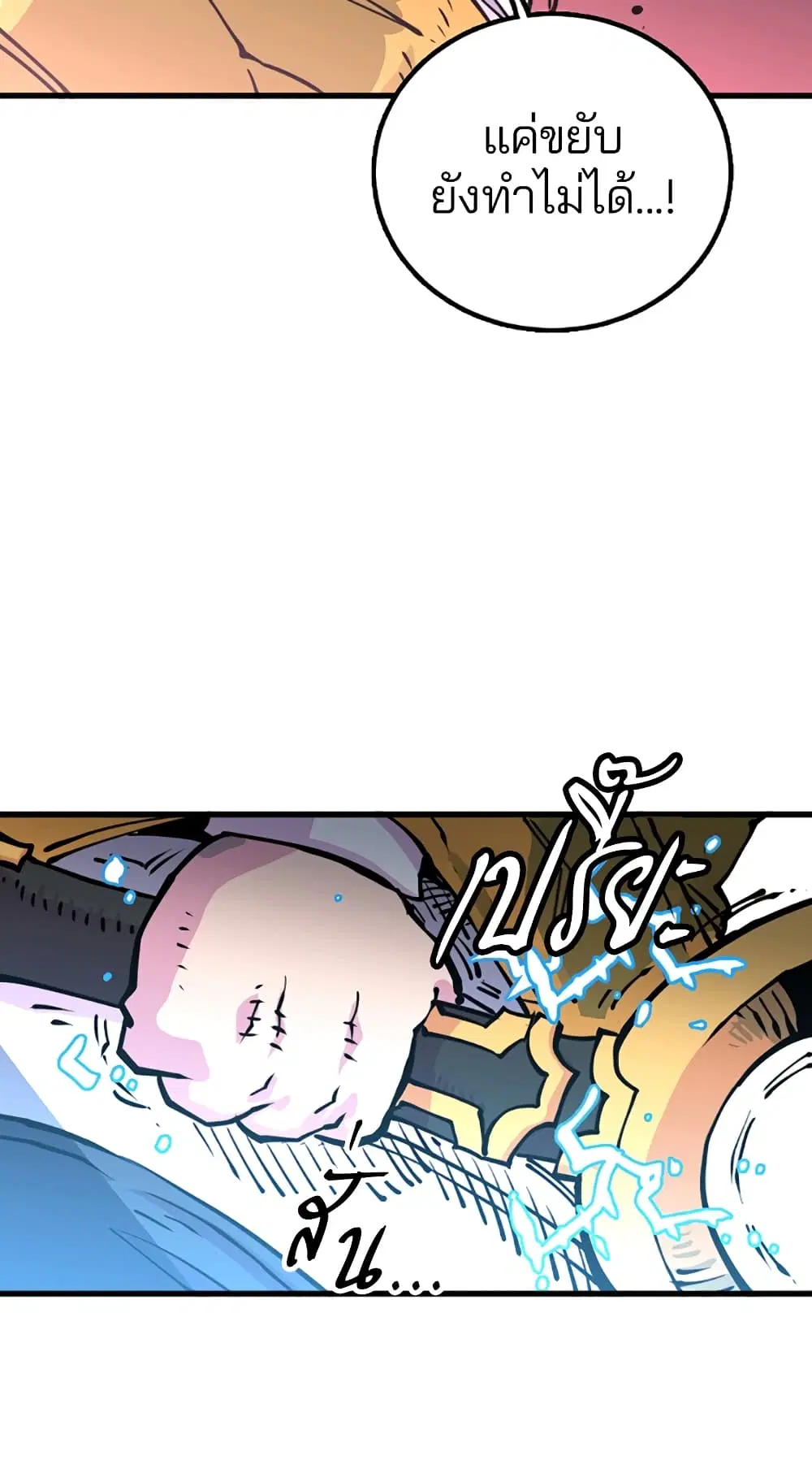 The Player ตอนที่ 7 — page 11 of 62