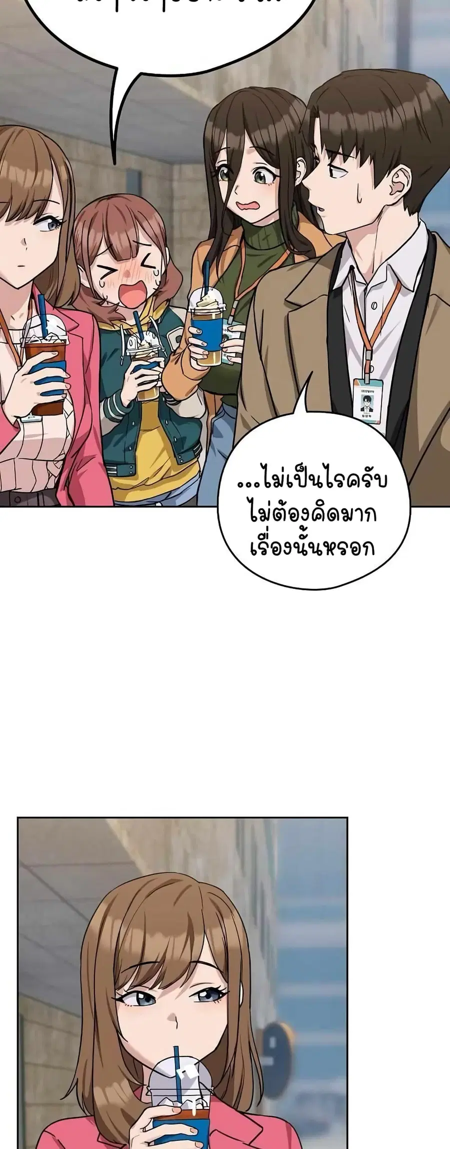 After Work Love Affairs ตอนที่ 18 — page 36 of 54