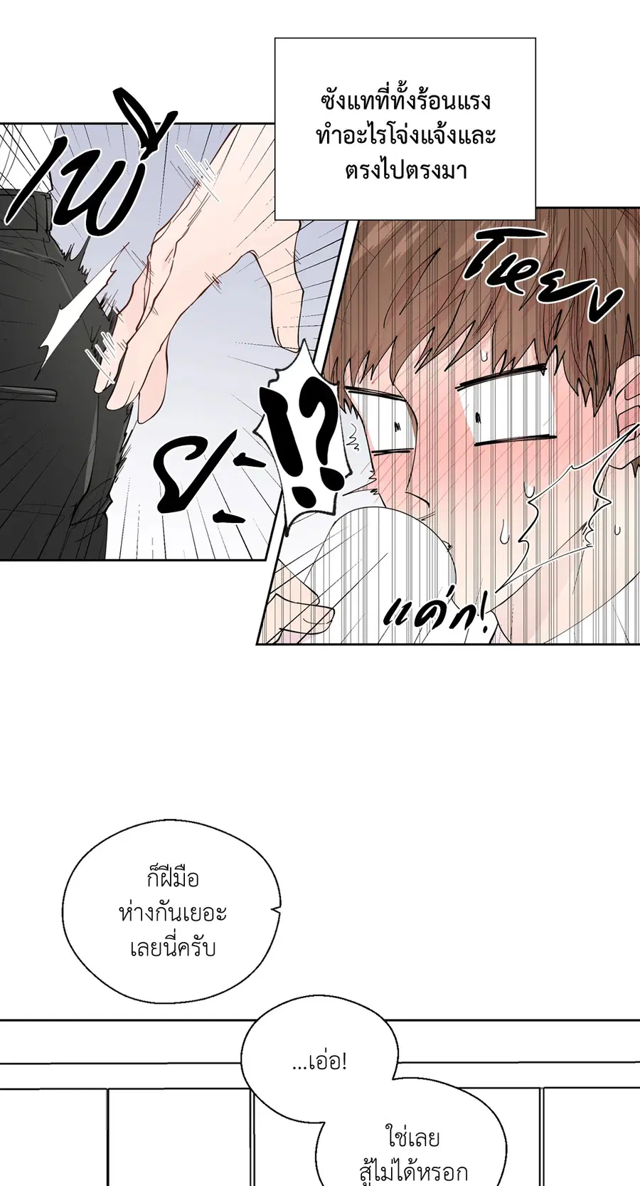 A Man of Virtue ตอนที่ 102.04 — page 13 of 69