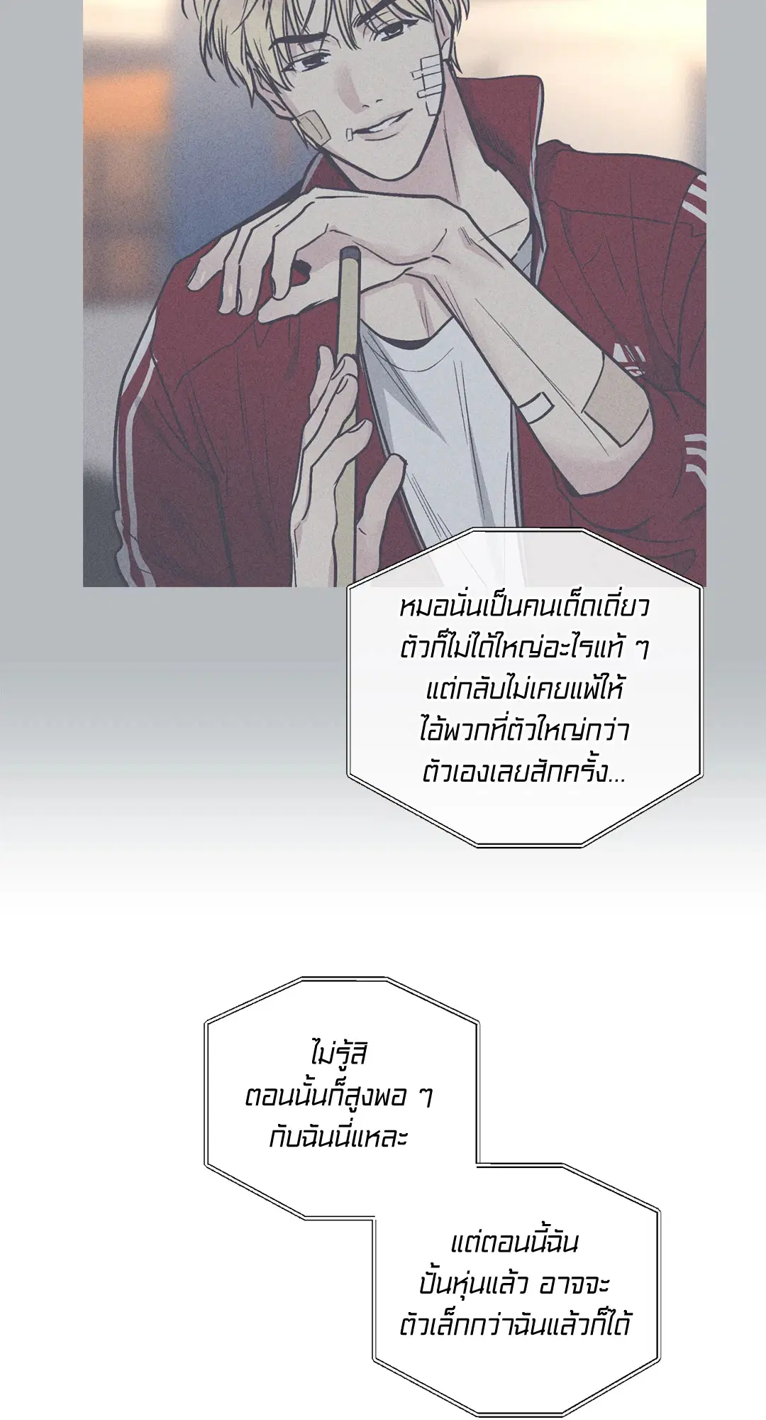 PAYBACK ตอนที่ 16 — page 47 of 71