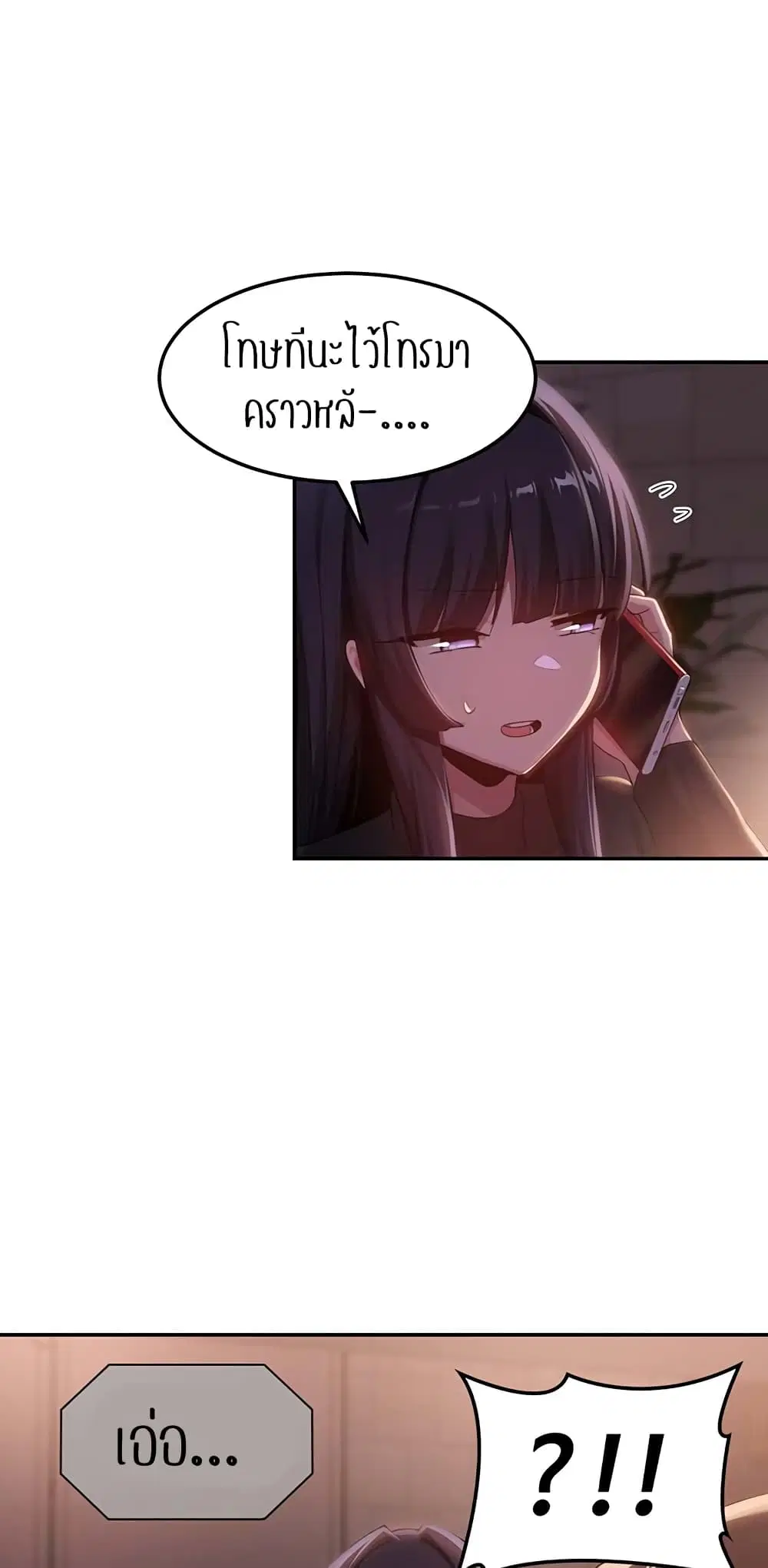 Sextudy Group ตอนที่ 98 — page 26 of 57