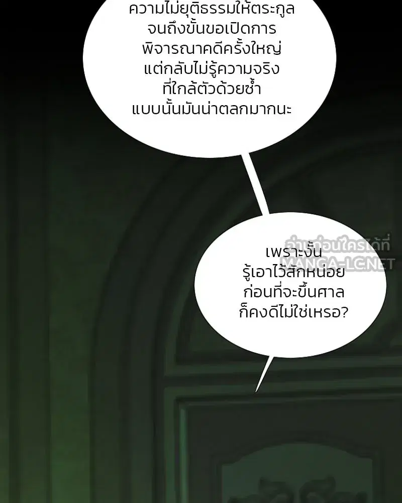 Serena ตอนที่ 128 — page 96 of 159