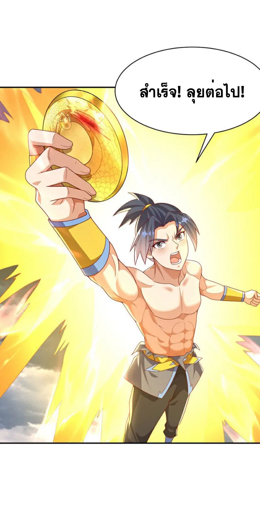 Wu Ni ตอนที่ 418 — page 26 of 34