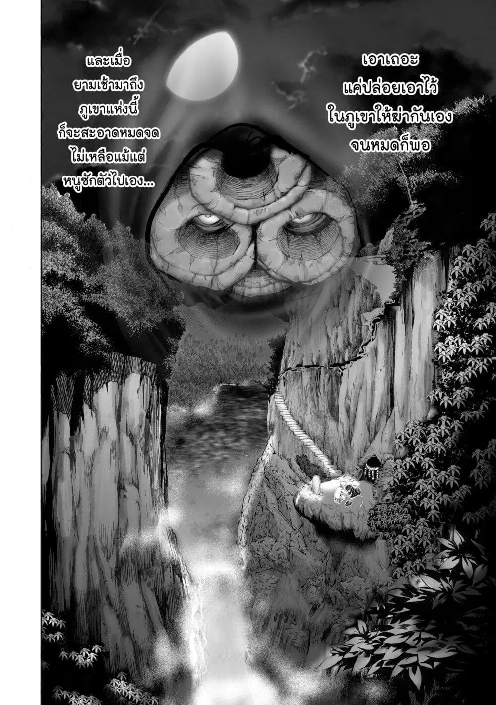 Mura Matsuri ตอนที่ 9.3 — page 22 of 23