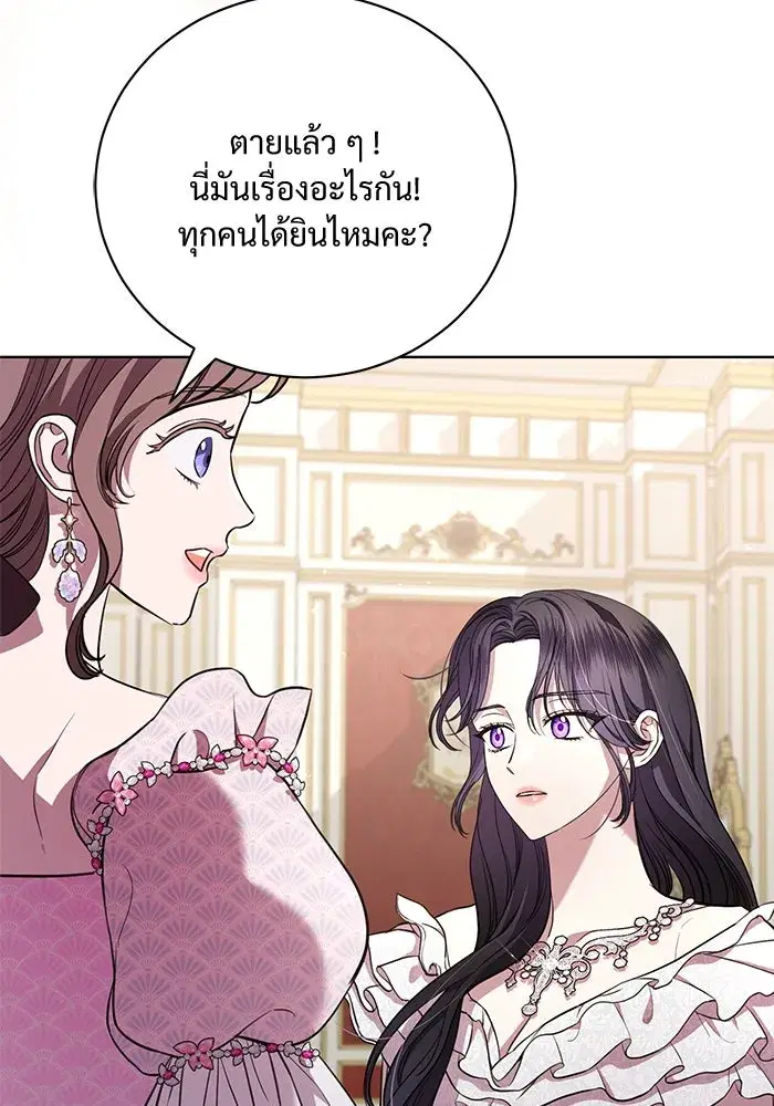 To My Husband’s Mistress ตอนที่ 20 — page 4 of 113