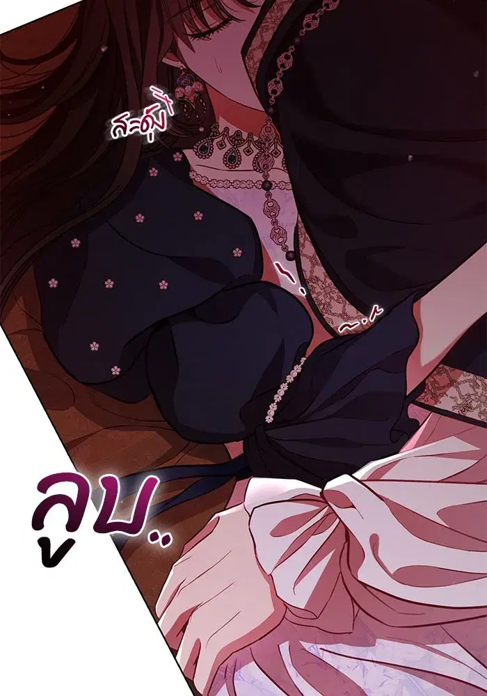To My Husband’s Mistress ตอนที่ 7 — page 22 of 114