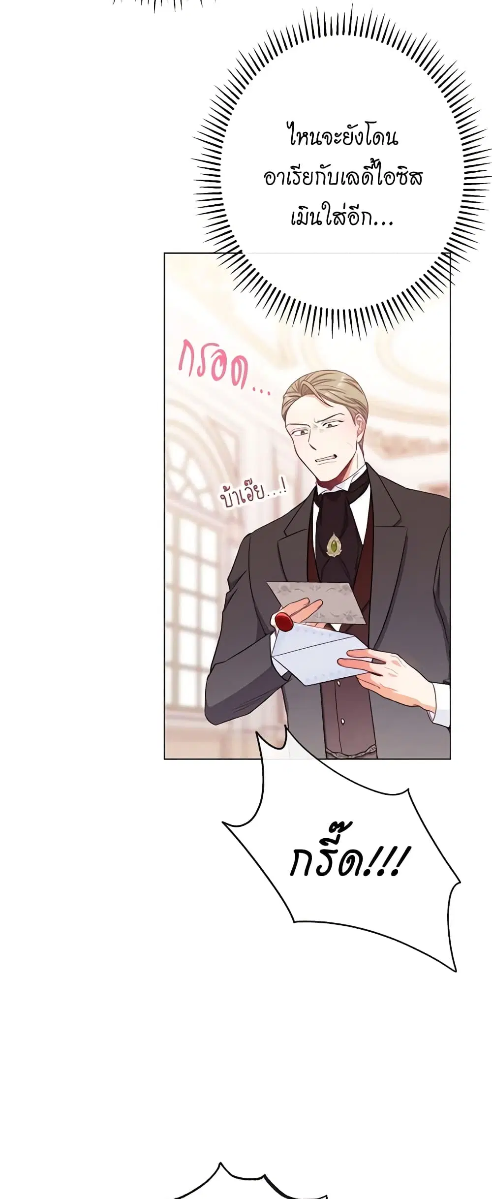 The Villainess Turns the Hourglass ตอนที่ 70 — page 50 of 56
