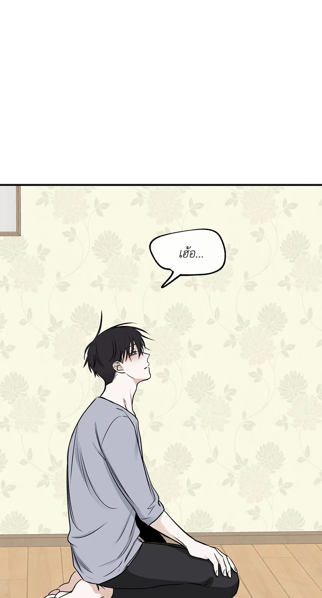 Low Tide in Twilight ตอนที่ 70 — page 35 of 74