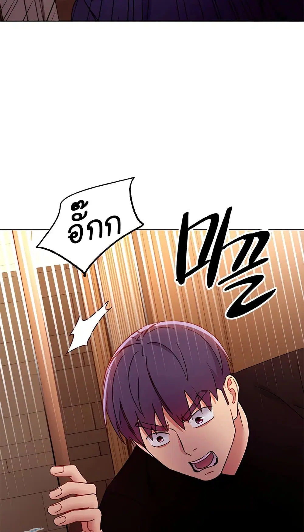 Stepmother Friends ตอนที่ 82 — page 55 of 63
