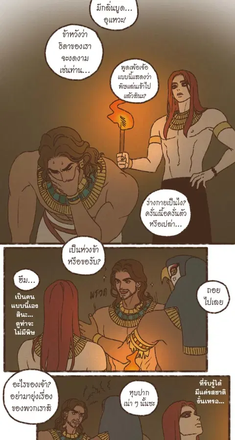 ENNEAD ตอนที่ 115 — page 2 of 37