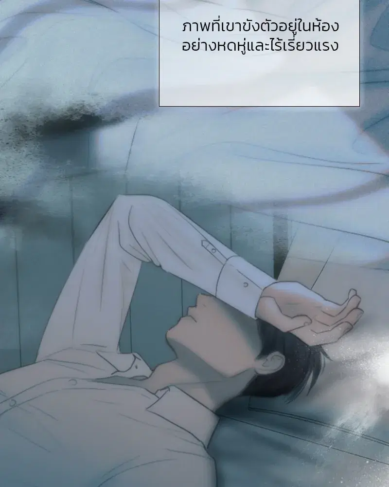 Serena ตอนที่ 81 — page 31 of 140