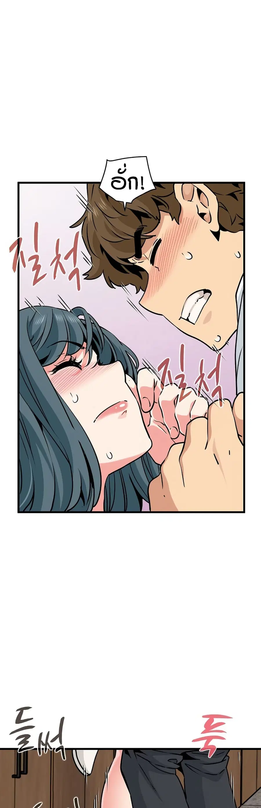 The Turning Point ตอนที่ 72 — page 39 of 50