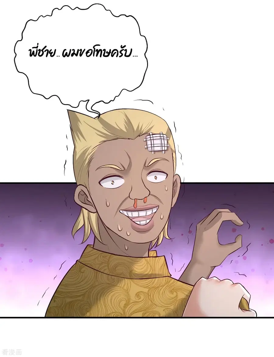 Dragon King Hall ตอนที่ 56 — page 22 of 41