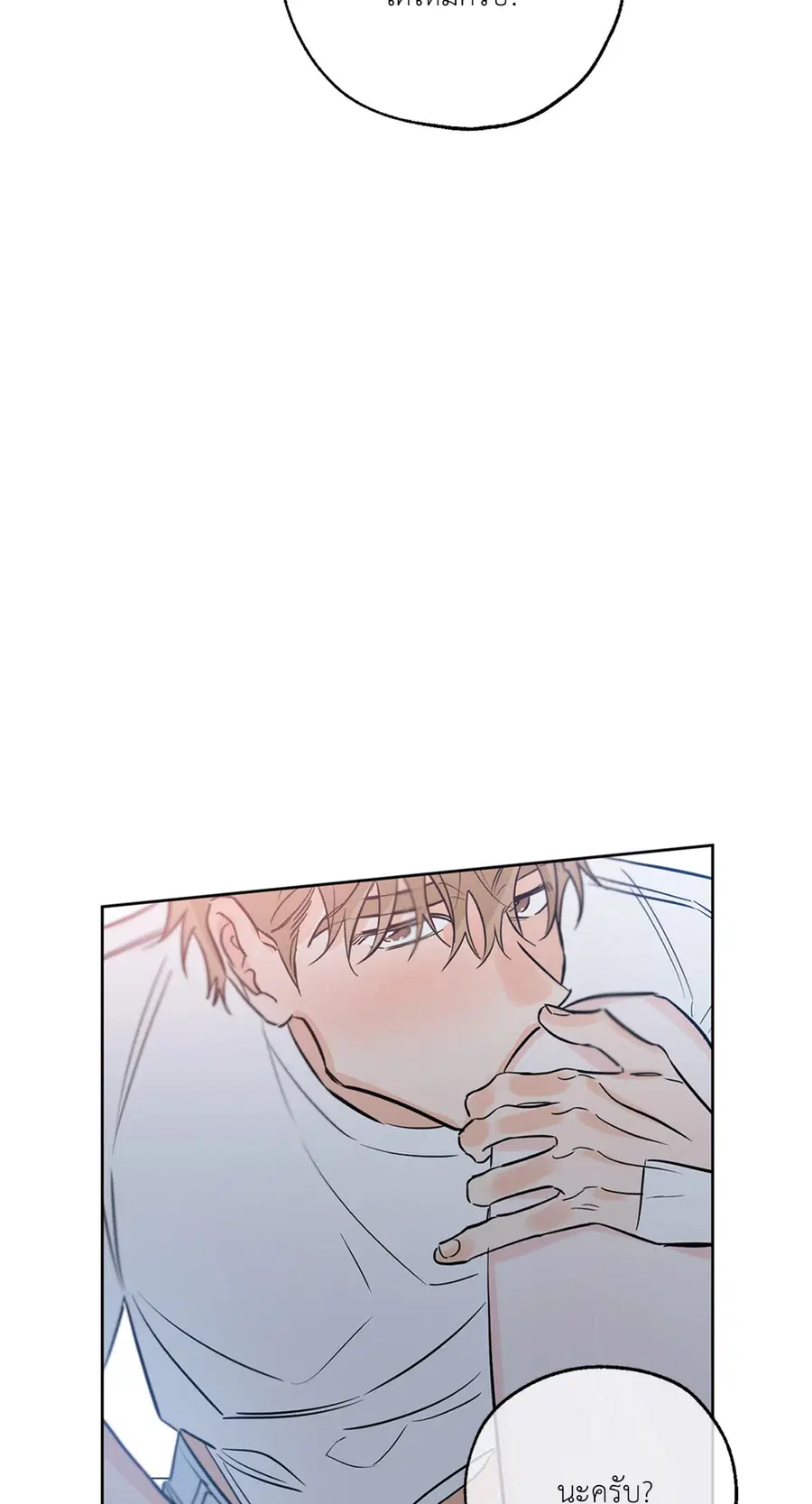 Lucky Paradise ตอนที่ 28 — page 74 of 78