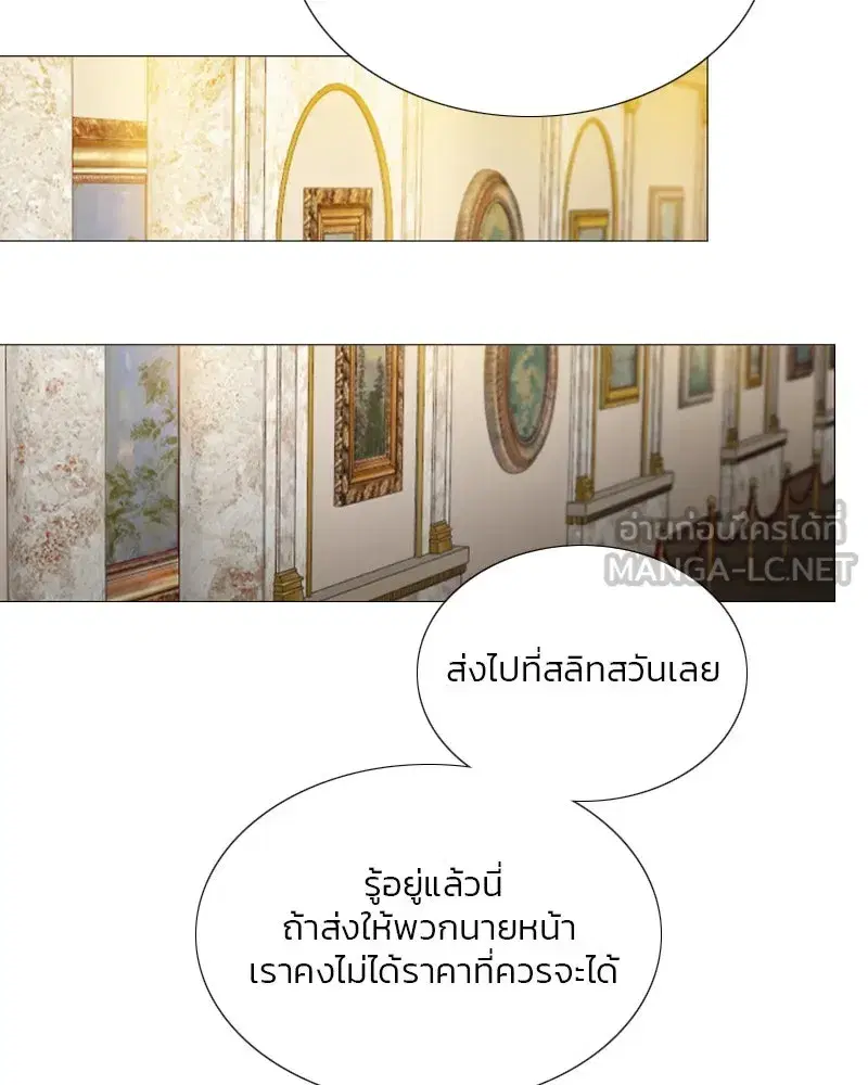 Serena ตอนที่ 103 — page 12 of 139