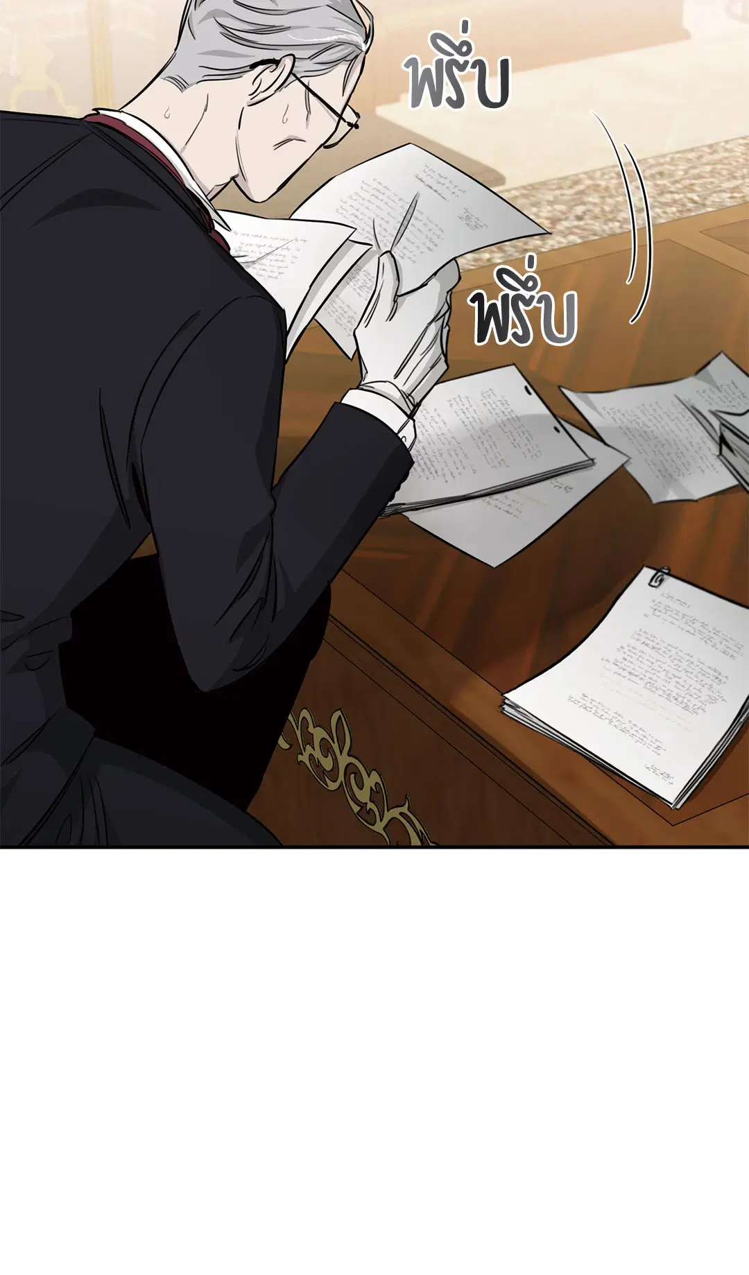 Roses and Champagne ตอนที่ 16 — page 7 of 80
