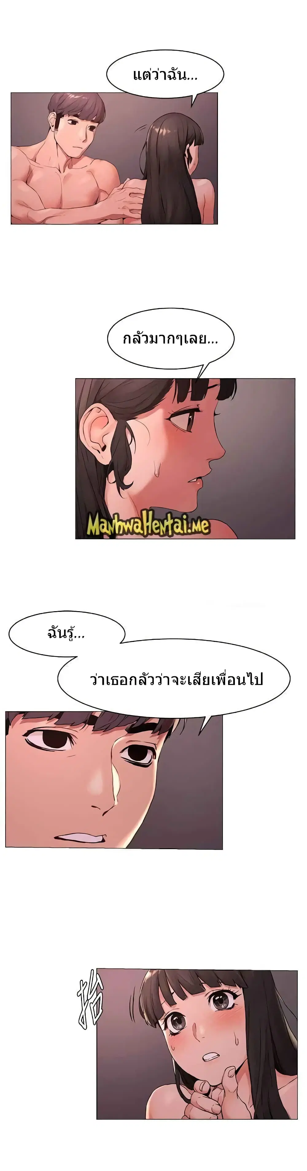 Silent War ตอนที่ 70 — page 5 of 23