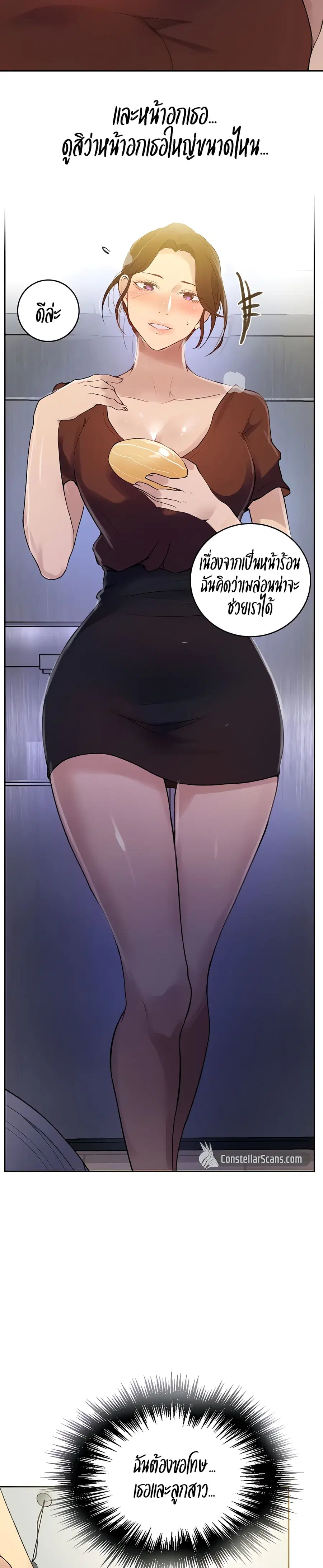 Secret Class ตอนที่ 132 — page 6 of 30