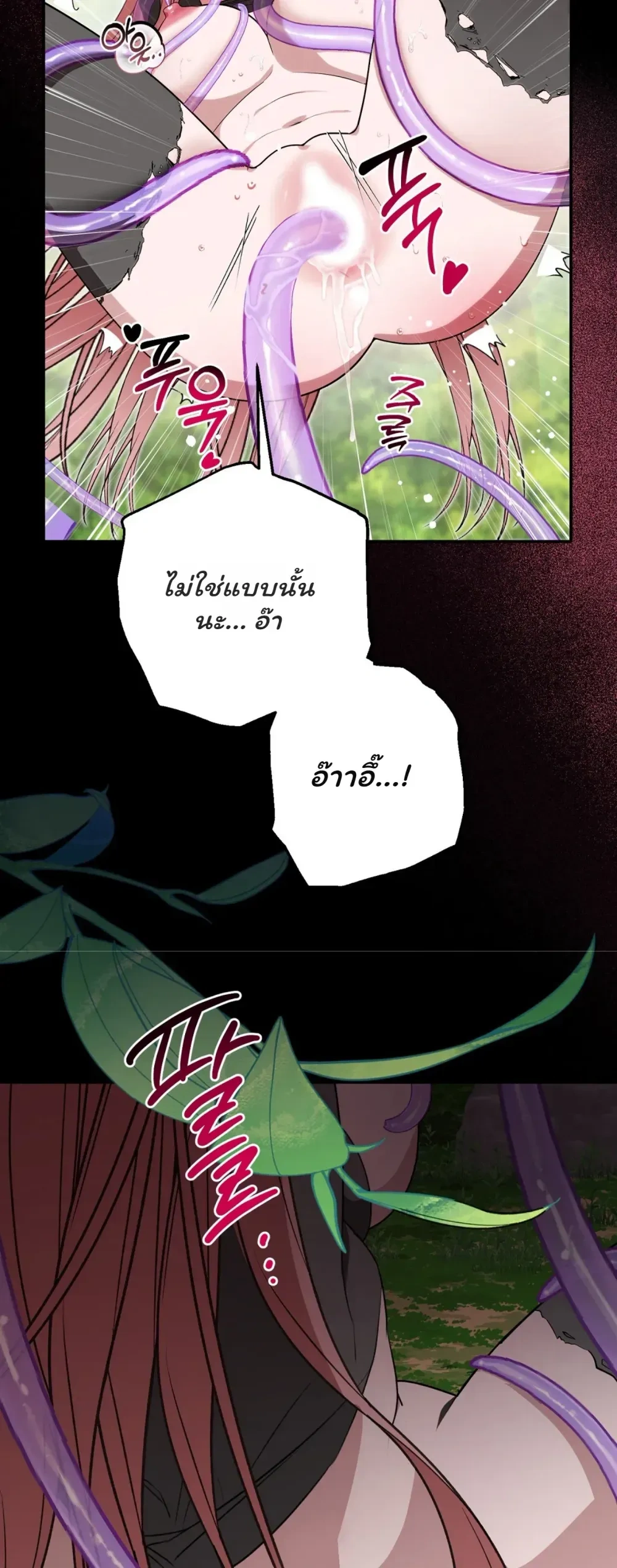 In the Dungeon With My Childhood Friend – ตะลุยดันเจี้ยนกับเพื่อนสมัยเด็ก ตอนที่ 1 — page 3 of 34