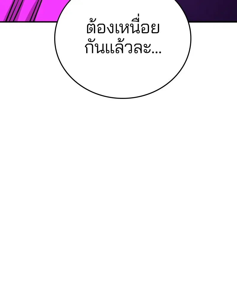 The Player ตอนที่ 141 — page 17 of 174