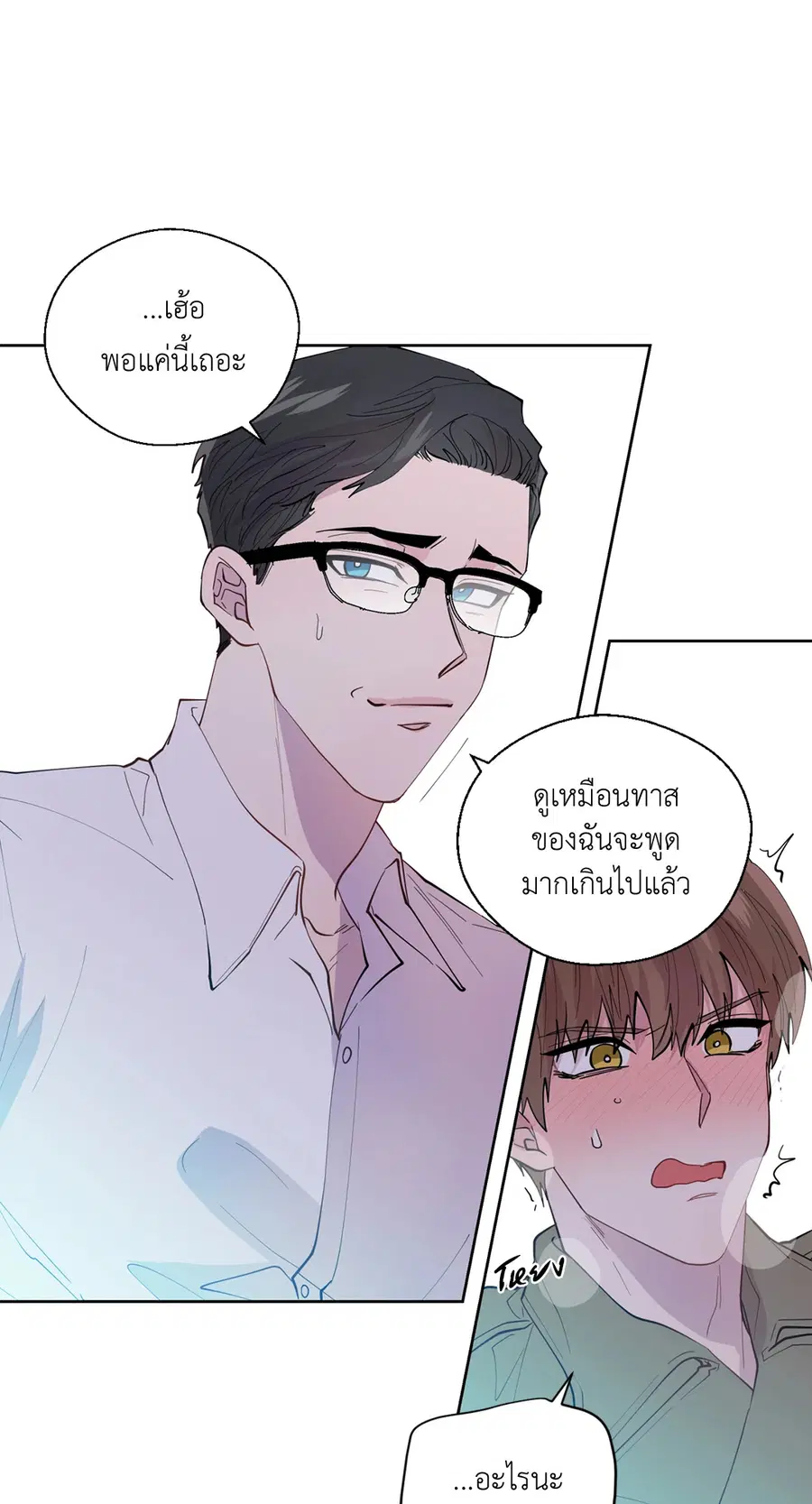 A Man of Virtue ตอนที่ 102.07 — page 55 of 60