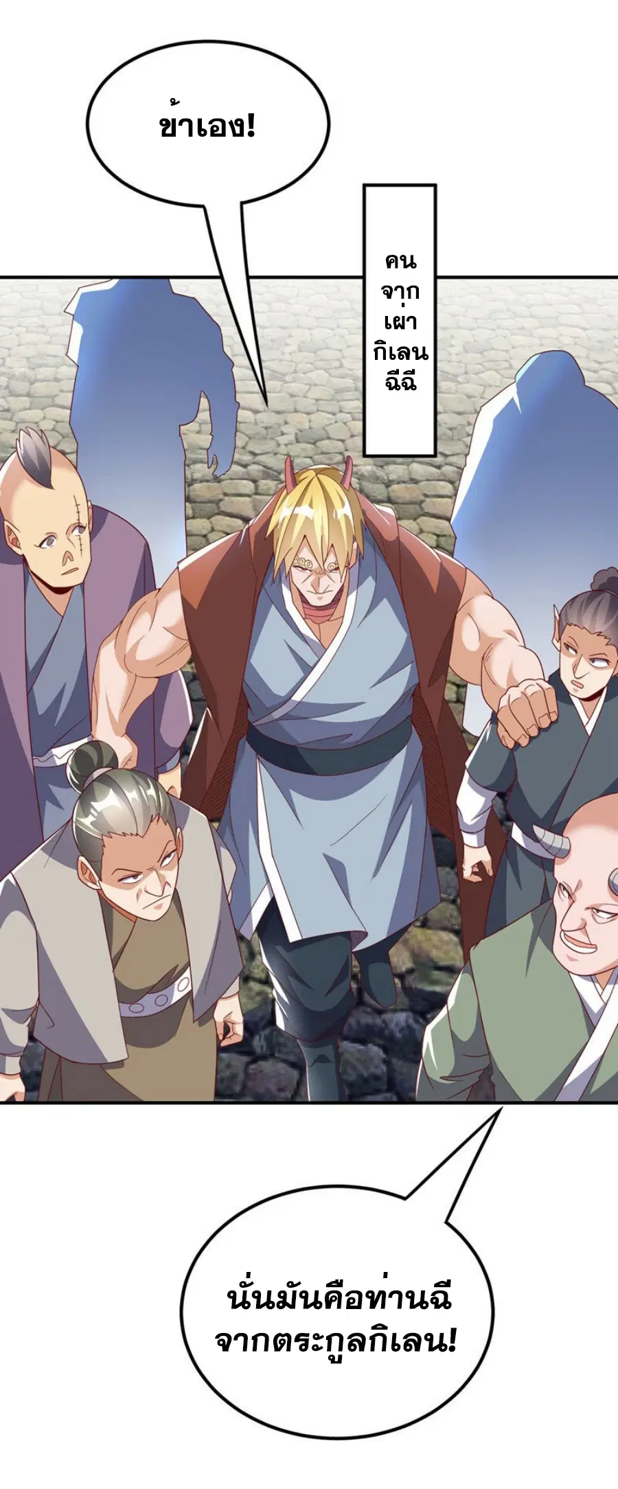 Wu Ni ตอนที่ 314 — page 15 of 34