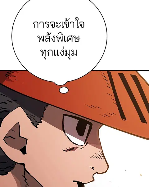 The Player ตอนที่ 33 — page 35 of 134