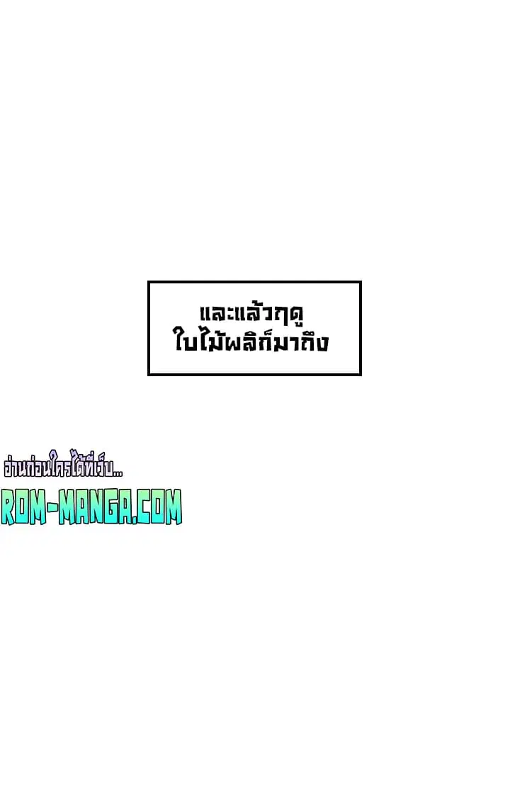 Young Boss ตอนที่ 109 — page 3 of 22