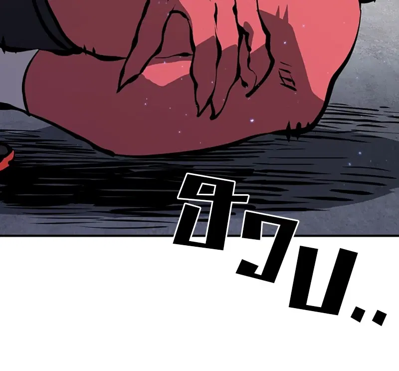 The Player ตอนที่ 50 — page 125 of 125