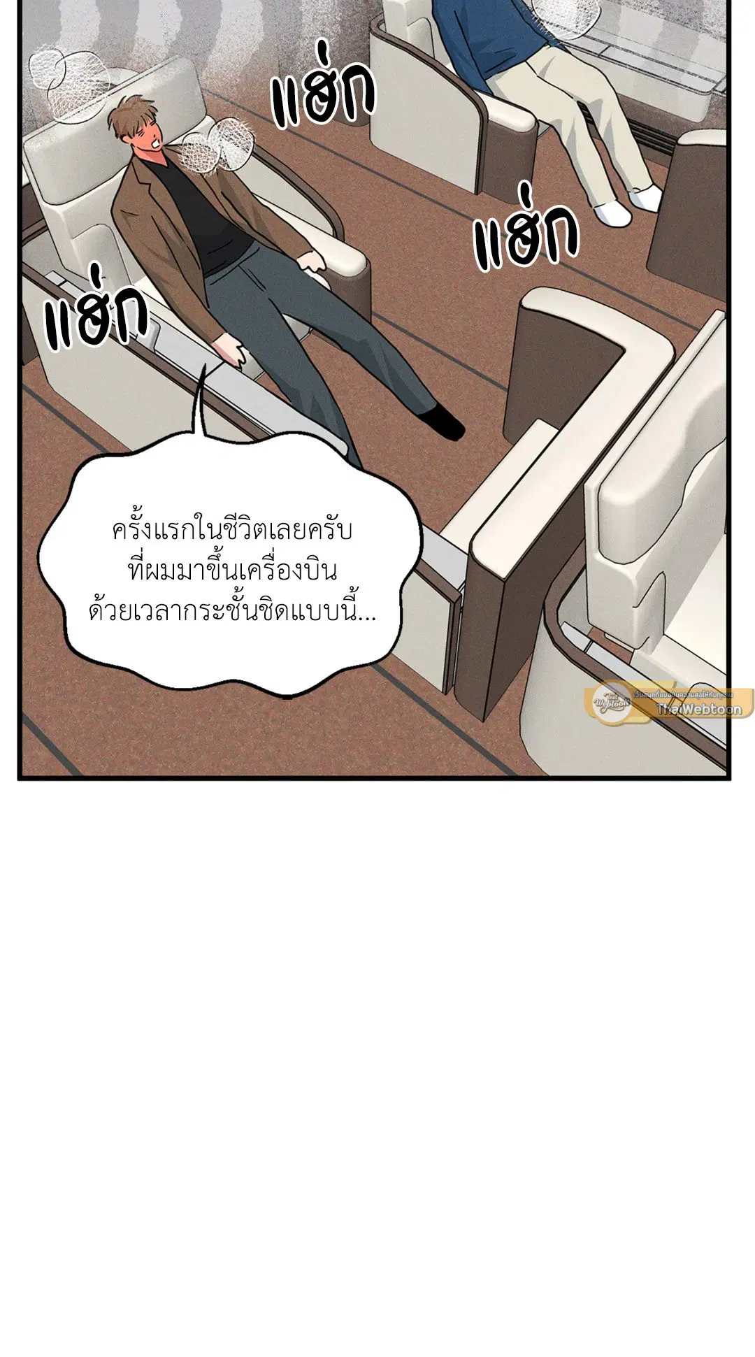 Full Volume ตอนที่ 76.49 — page 34 of 65